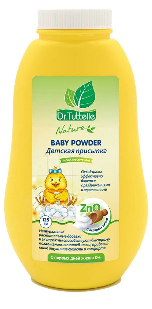 Присыпка с цинком 125 г