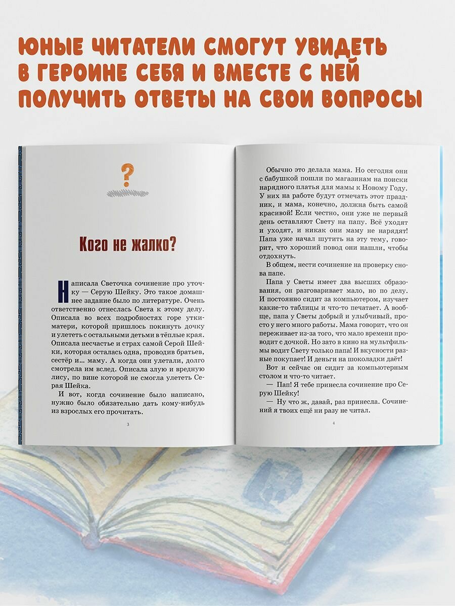Светкины вопросы (Скворцова Олеся) - фото №7