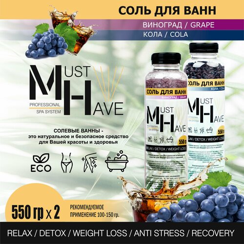 Набор соль для ванны MustHave