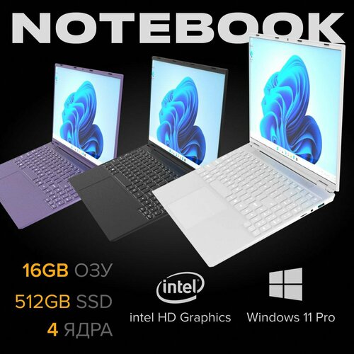 16" Ноутбук Чёрный Intel N95 (до 2.9 GHz, 4 ядра), RAM 16 GB, SSD 128 GB, UHD Graphics, Русская клавиатура, Windows 10 Po