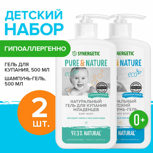 Набор Детский шампунь и гель для купания 0+ SYNERGETIC, 500 мл, 2 шт