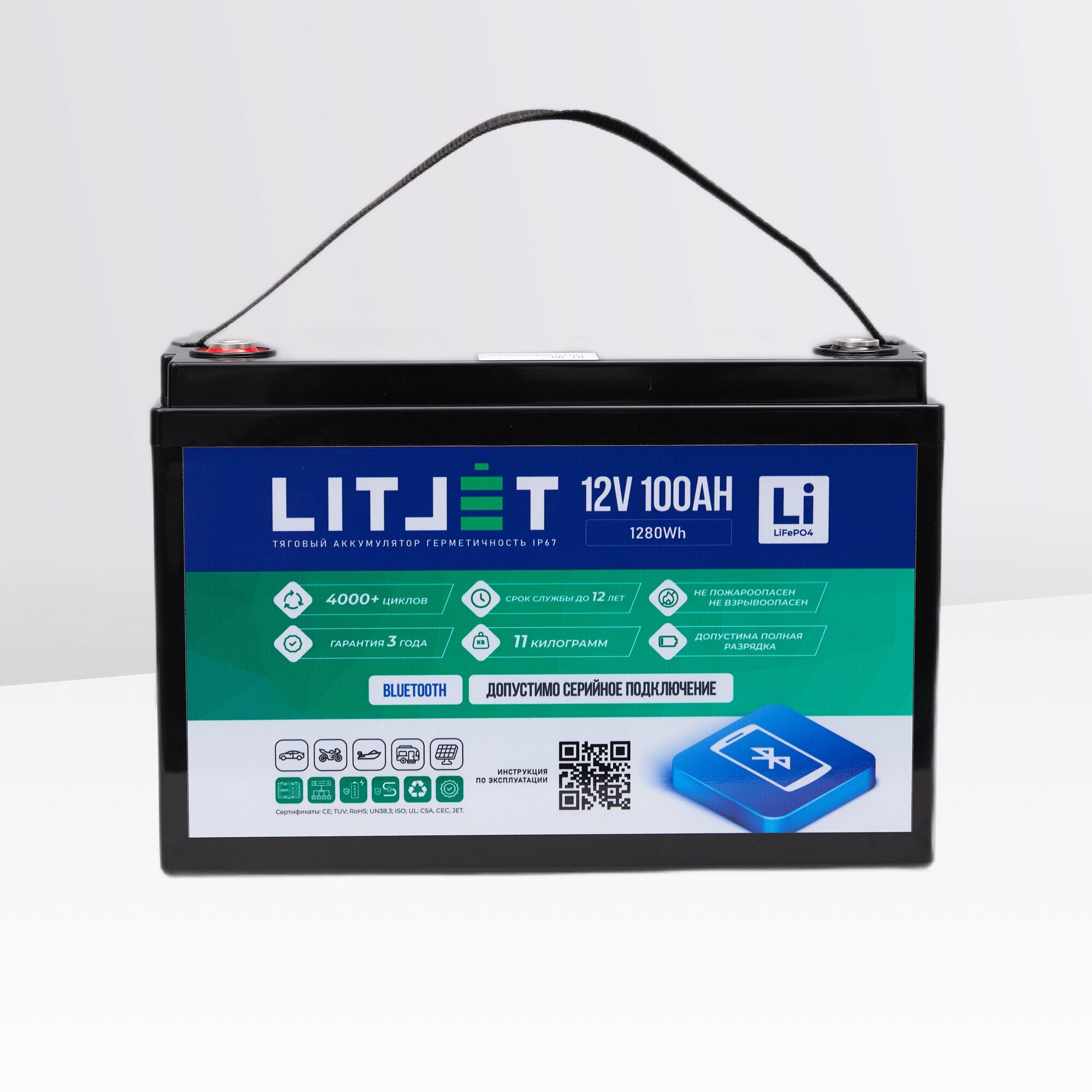 Тяговый аккумулятор LiFePO4 LITJET 12V 100Ah с Bluetooth для ИБП, солнечных электростанций, лодочных моторов, автодомов/прицепов — фото 3