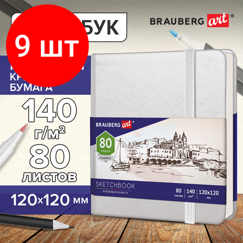 Комплект 9 шт, Скетчбук, слоновая кость 140 г/м2 120х120 мм, 80 л, кожзам, резинка, BRAUBERG ART CLASSIC, белый, 113189