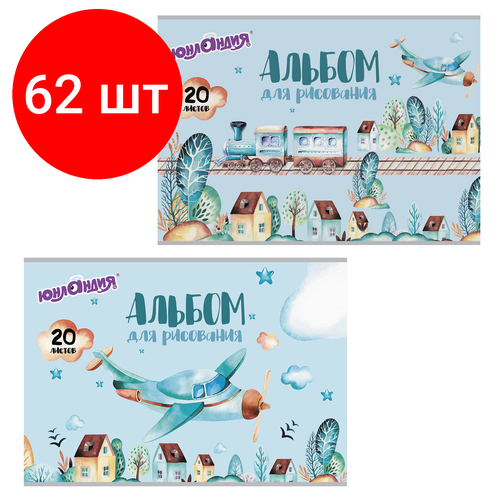 Комплект 62 шт, Альбом для рисования, А4, 20 листов, скоба, обложка картон, юнландия, 202х285 мм, В путь (2 вида), 105047 комплект 30 шт альбом для рисования а4 20 листов скоба обложка картон юнландия 202х285 мм в путь 2 вида 105047