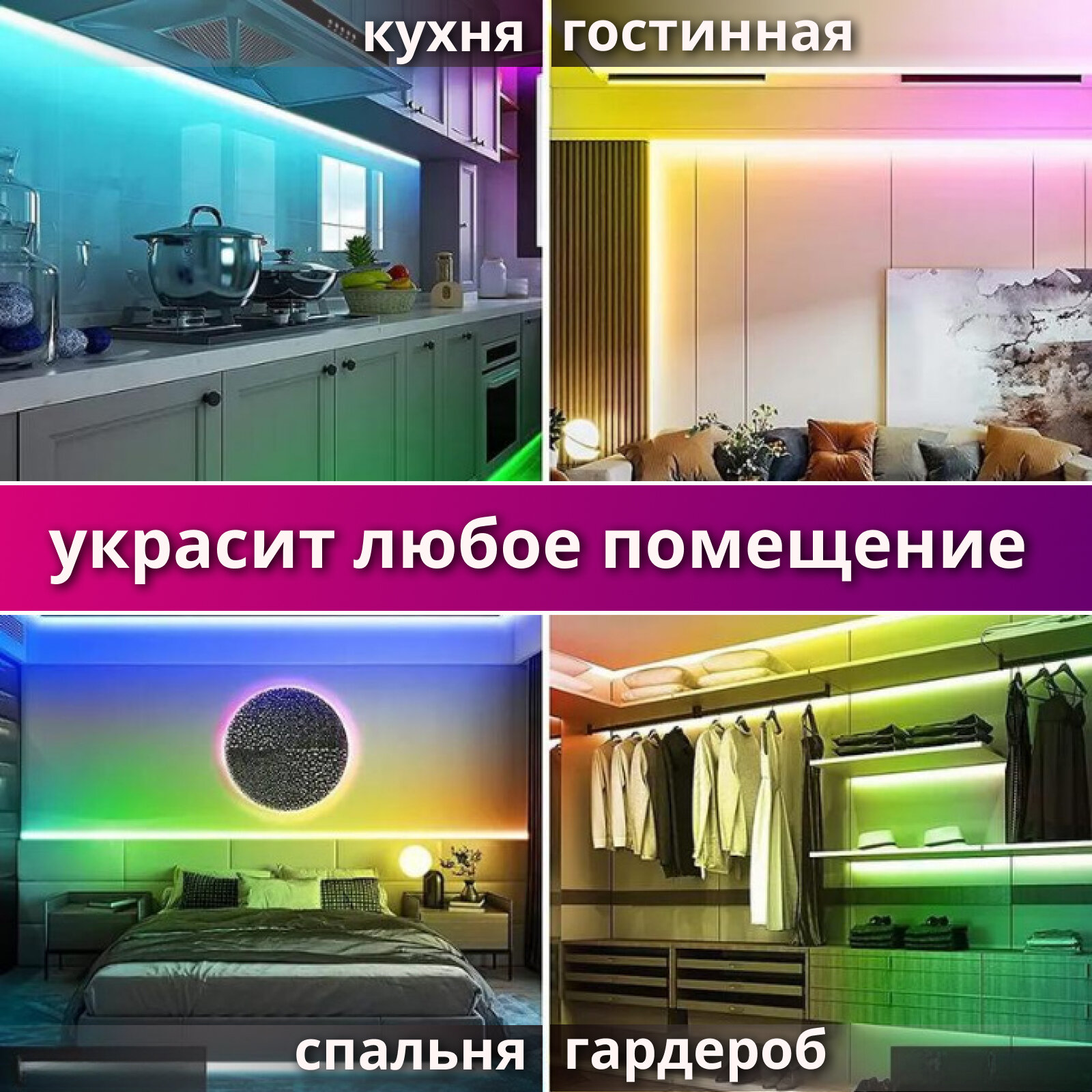 Светодиодная лента, 150 адресных RGBW светодиодов WS2812b, управление с телефона + пульт ДУ, 5 метров, IP65, питание 220в. — фото 1