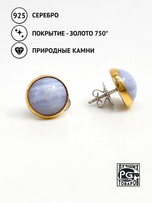 Серьги пусеты Кристалл Мечты, серебро, 925 проба, золочение, размер/диаметр 13 мм, длина 1.4 см