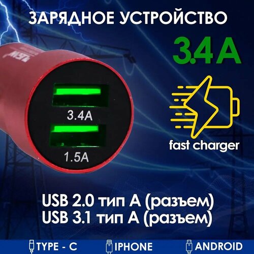 Автомобильное зарядное устройство USB в прикуриватель автомобиля 2*USB (3,1A/ 1,5А) Takara PG-252 (металлический корпус) красный