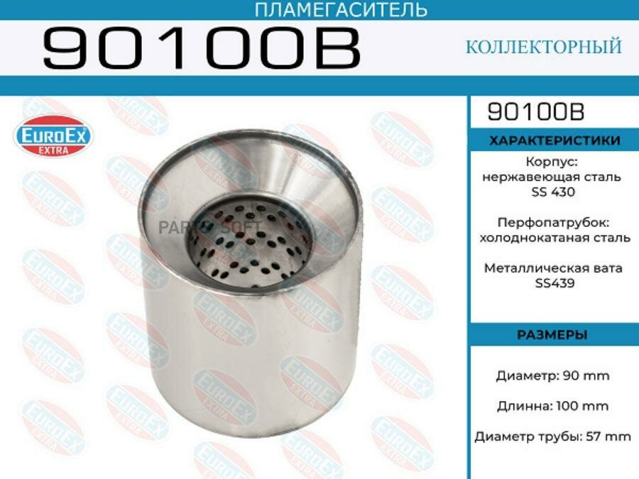Пламегаситель коллекторный диаметр трубы общая длина диаметр бочонка EUROEX 90100B