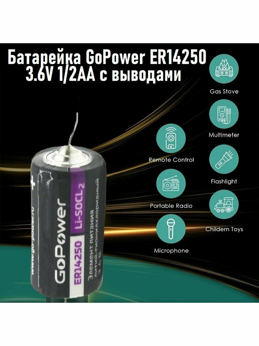 Батарейка GoPower 14250 1/2AA PC1 Li-SOCl2 3.6V (1/10/500) Батарейка GoPower 14250 1/2AA (00-00015329) - фото №5