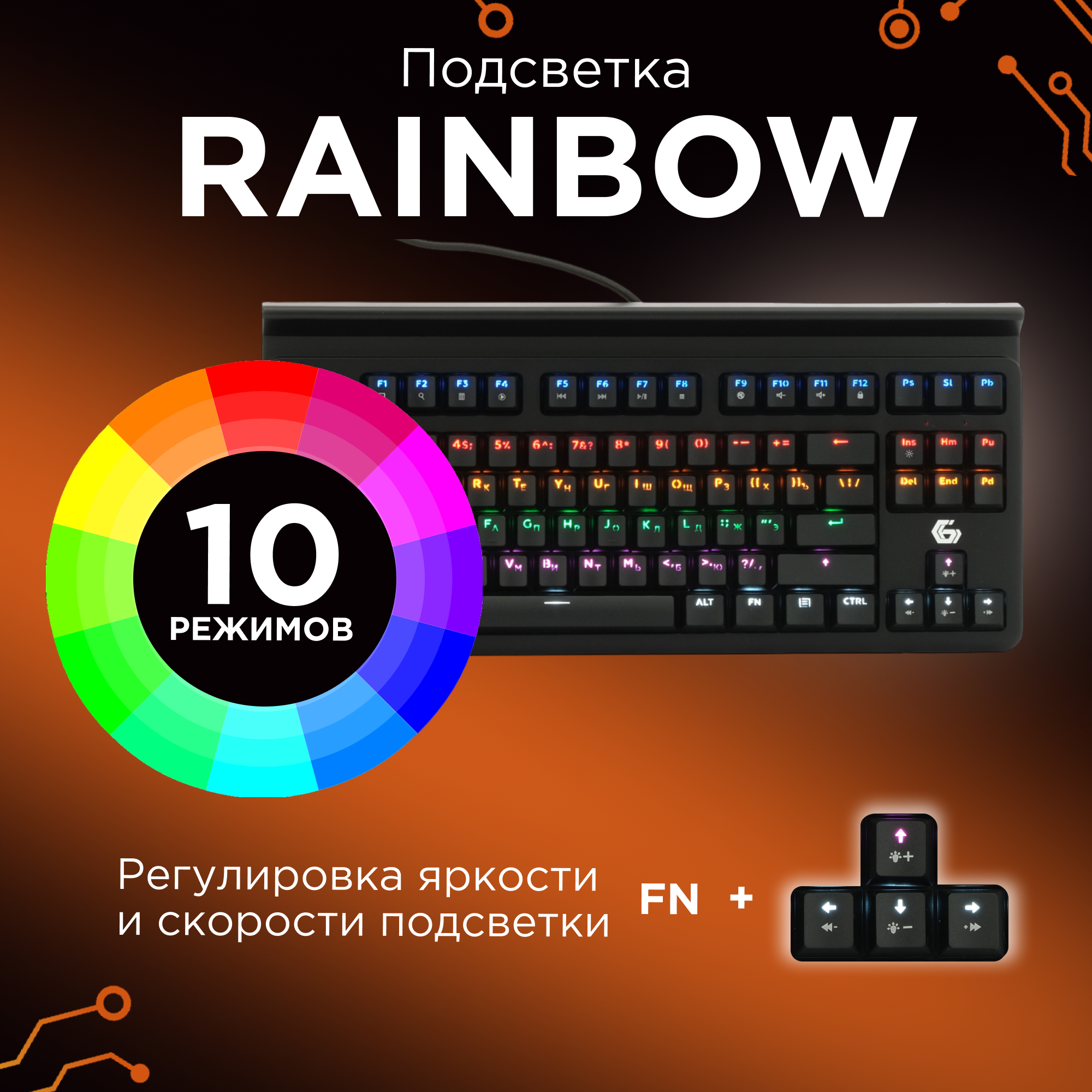 Клавиатура Gembird USB, чёрн, 87 кл., Rainbow, 10 реж., 1,8м, подставка д/планшета - фото №5