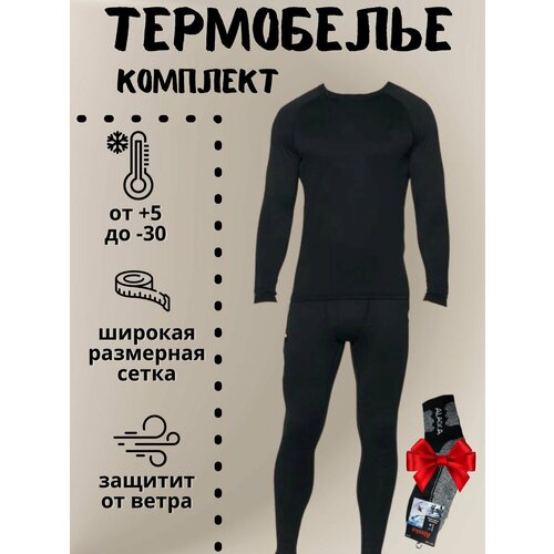 фото Комплект термобелья tactica 7.62, размер 3xl, серый, черный
