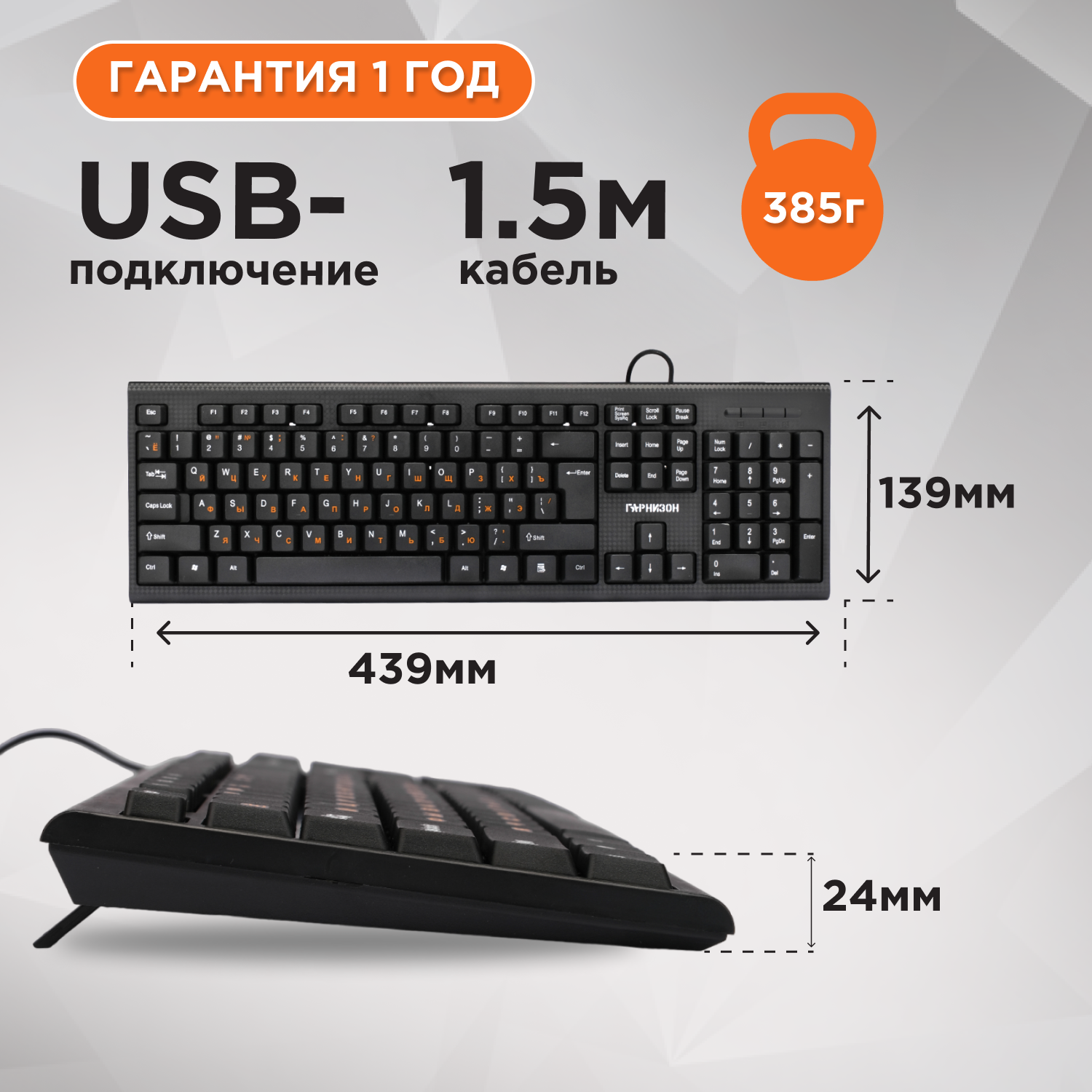 Проводная клавиатура Гарнизон GK-120, USB