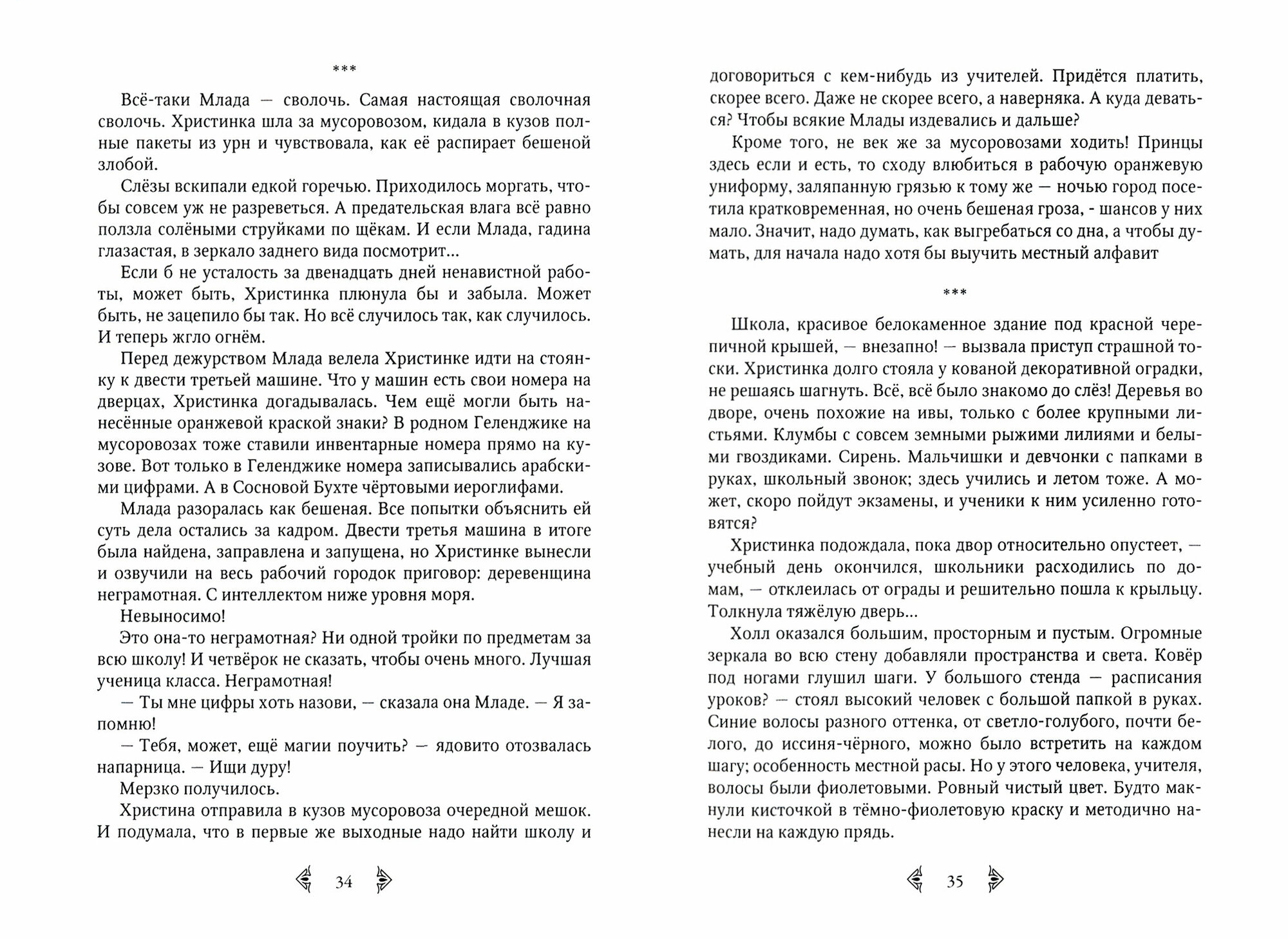 Дочь княжеская 1 (Чернышева Н.) - фото №2