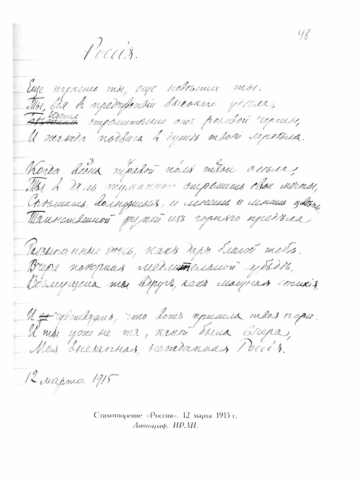 Полное собрание стихотворений и поэм в 3-х томах. Том 3. Стихотворения и поэмы 1914-1927 - фото №6