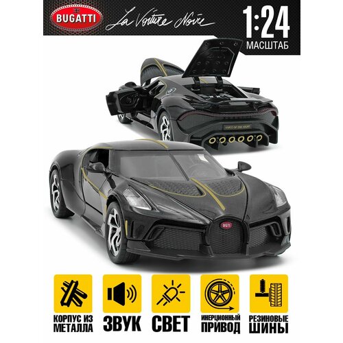 Машина металлическая Bugatti со светом, звуком 20 см