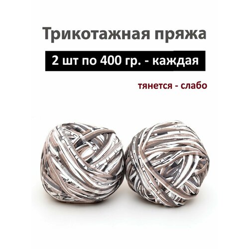 Трикотажная пряжа