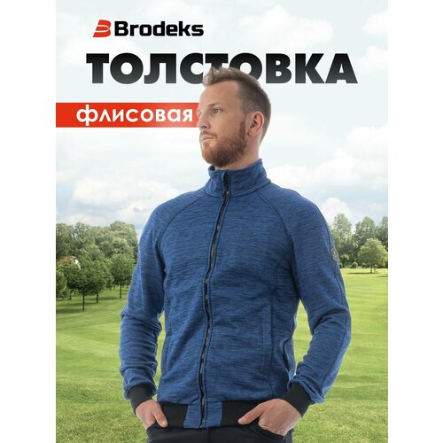 фото Толстовка brodeks, размер s, синий