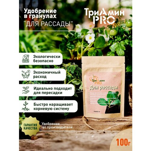 Удобрение для рассады Триамин Про 100г.