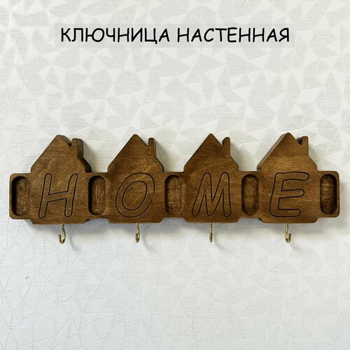 Ключница настенная DK Store 