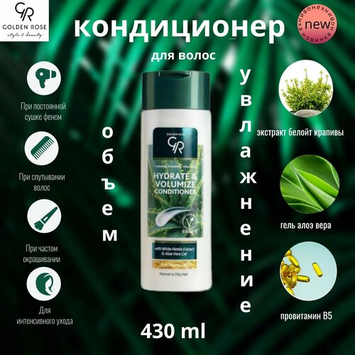 Кондиционер Golden rose Hydrate & Volumize Conditioner