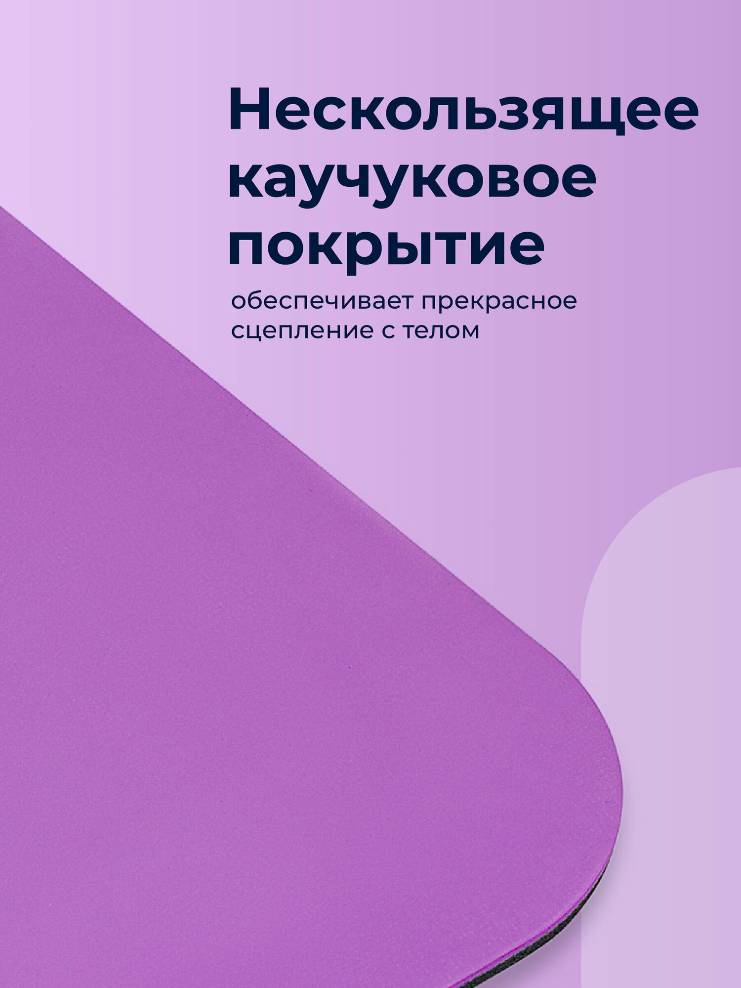 Коврик для йоги, фитнеса, гимнастики и спорта нескользящий, Hamsa Yoga, Спортивный резиновый ковер, Гимнастический тренажер, 183х68х0.6 см