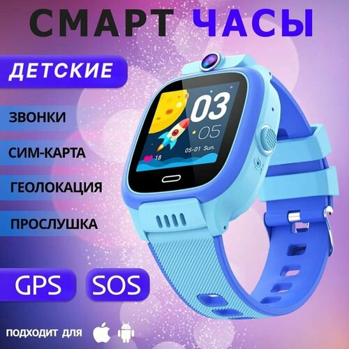Детские умные часы Y31голубые 115900₽