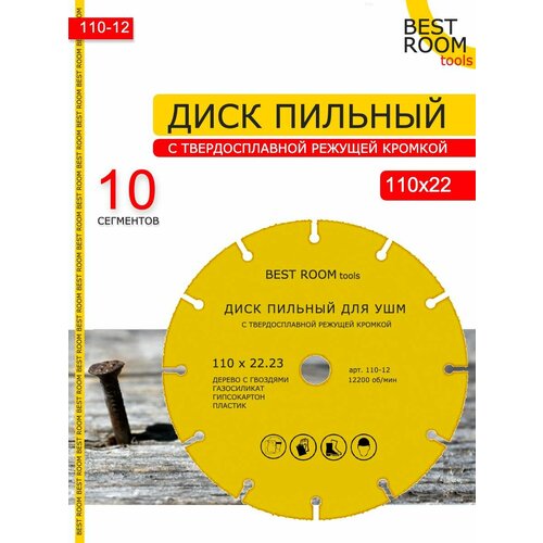 Круг отрезной по дереву с гвоздями для УШМ 430₽