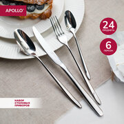 Набор столовых приборов APOLLO "Aurora" 24 предмета на 6 персон