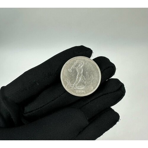 монета 50 копеек 1924 года серебро оригинал Монета 50 копеек 1924 год ТР Серебро! UNC