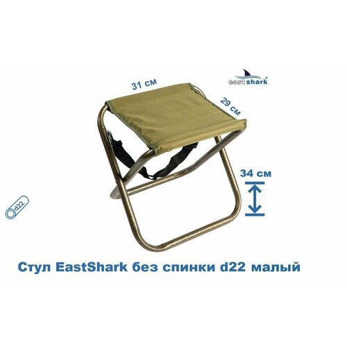 Стул EastShark без спинки металл d22 малый