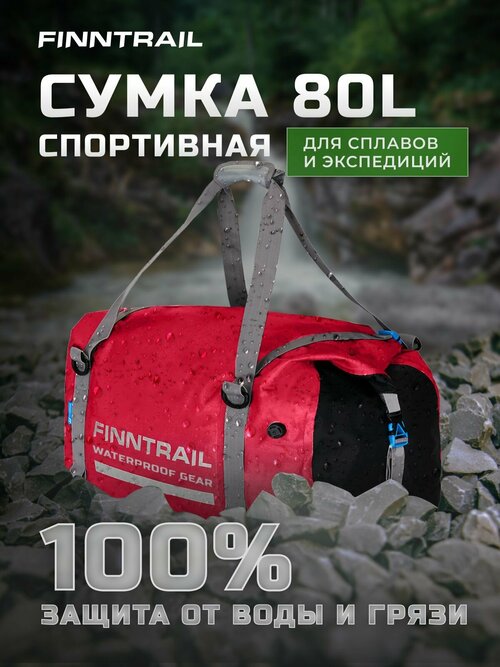 Сумка Finntrail 1712Red, 65, красный