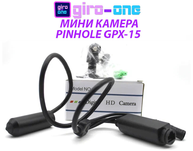 Цилиндрическая IP мини-камера Pinhole GPX-15