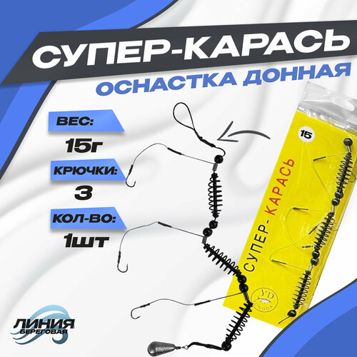 фото Оснастка донная для рыбалки "супер карась" вес: 15г крючки: 3 state fishing