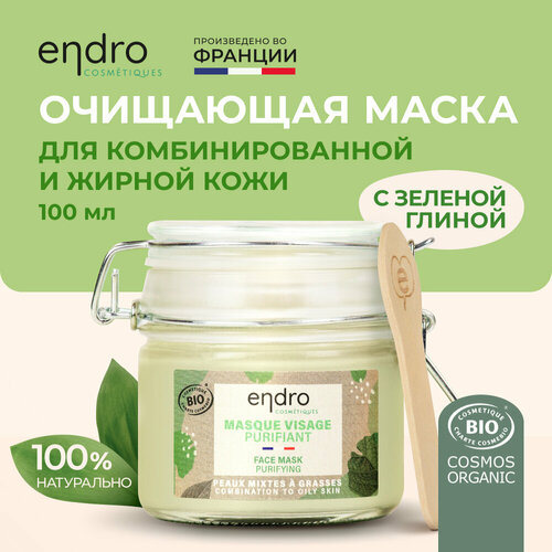 Очищающая маска с зеленой глиной для комбинированной и жирной кожи Endro Cosmetics Purifying Mask, 100 мл, формула 100% натурального происхождения маска для лица endro очищающая маска с зеленой глиной для комбинированной и жирной кожи