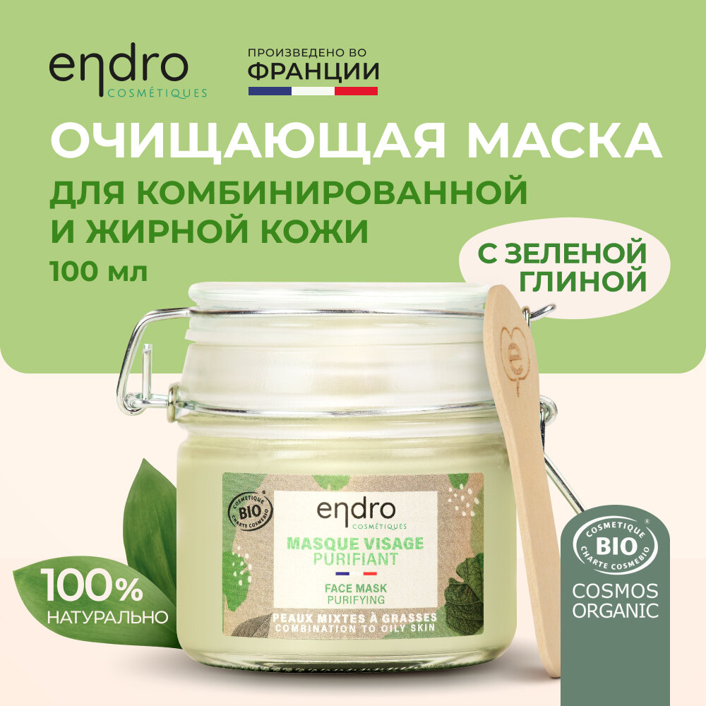 Очищающая маска с зеленой глиной для комбинированной и жирной кожи Endro Cosmetics Purifying Mask, 100 мл, формула 100% натурального происхождения