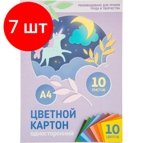 Комплект 7 штук, Картон цветной №1School, 10л, 10цв, А4, одностор, мелов, премиум, в папке бумага цветная 1 school 10цв 20л а4 одностор офсет 80гр в папке 1 шт