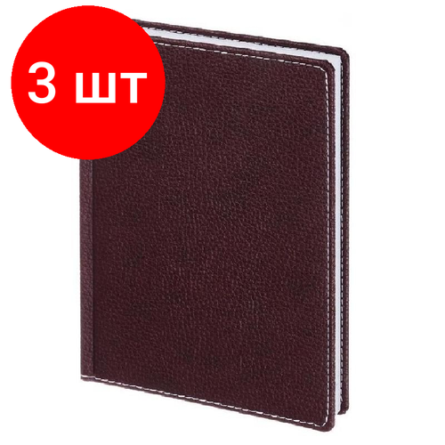 Комплект 3 штук, Ежедневник недатированный А5.142x210мм,176л, бордо аттасне Bizon