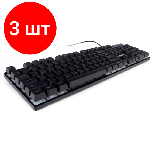 Комплект 3 штук, Клавиатура Гарнизон GK-200GL, игровая, 104кл, rgb,1.5м, черная (18453)