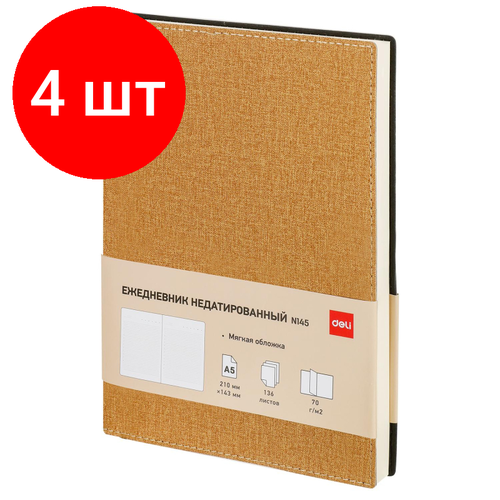 Комплект 4 штук, Ежедневник недатированный Deli Simple, A5, 136л, Джинс CN145-Brown