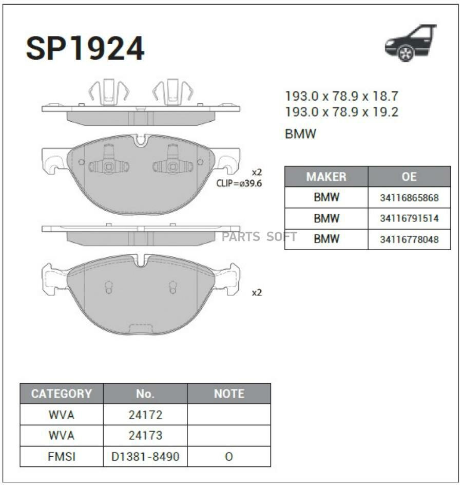 SANGSIN BRAKE Колодки тормозные