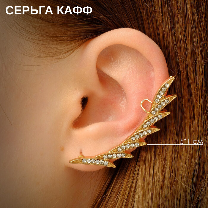 Серьги каффы Queen Fair, фианит