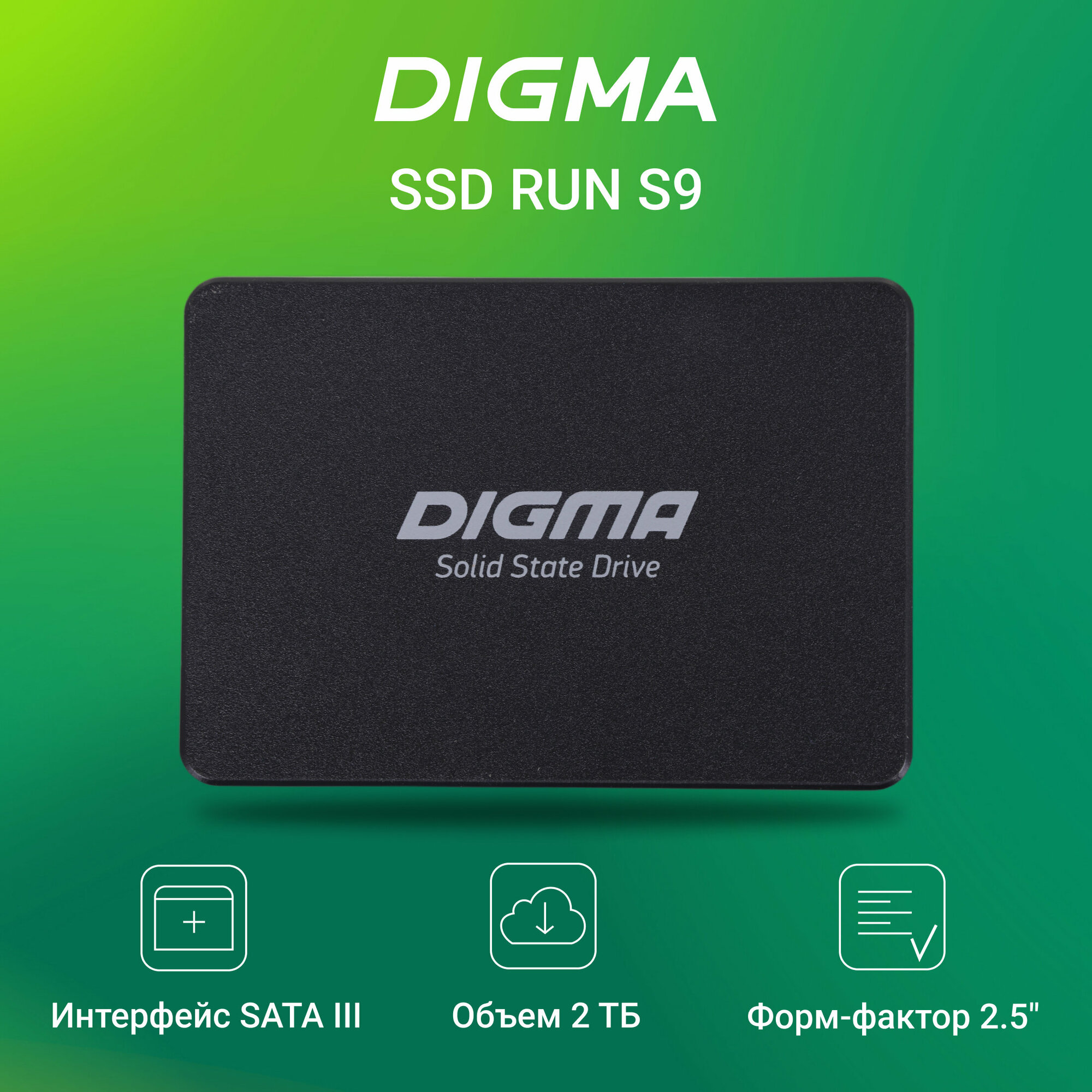 Твердотельный накопитель Digma Run S9 2Tb SATA III DGSR2002TS93T - фото №17