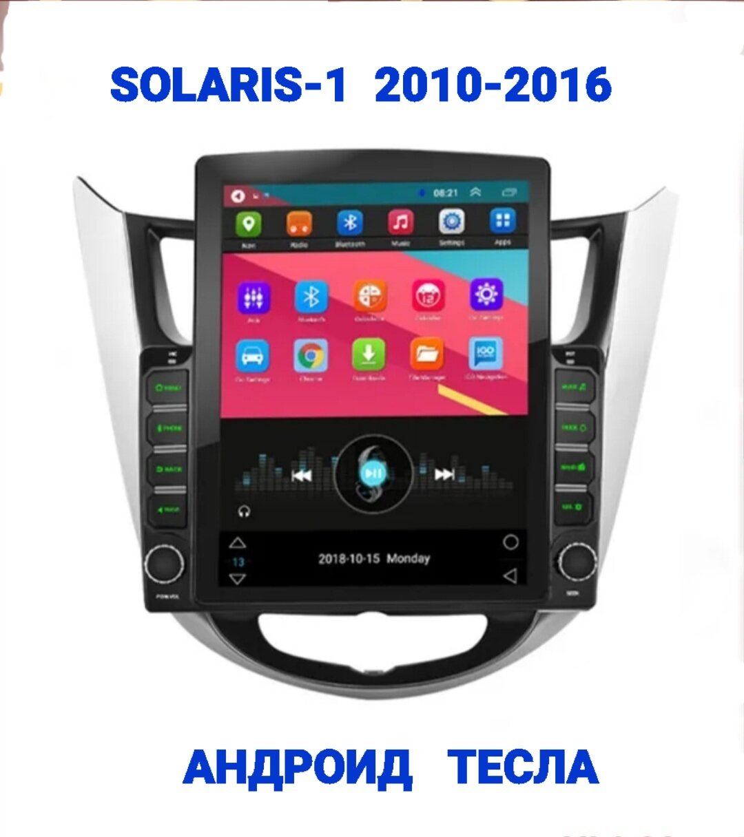 Магнитола Тесла Пионер (Tesla Pioneer) WiFi, GPS, USB, Блютуз, андроид 14 экран 10' для Хёндэ Солярис, Акцент (Hyundai Solaris, Accent) 2010-16г