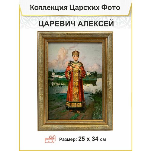 Картина на стену 015 царевич Алексей в костюме 17 века 25х34