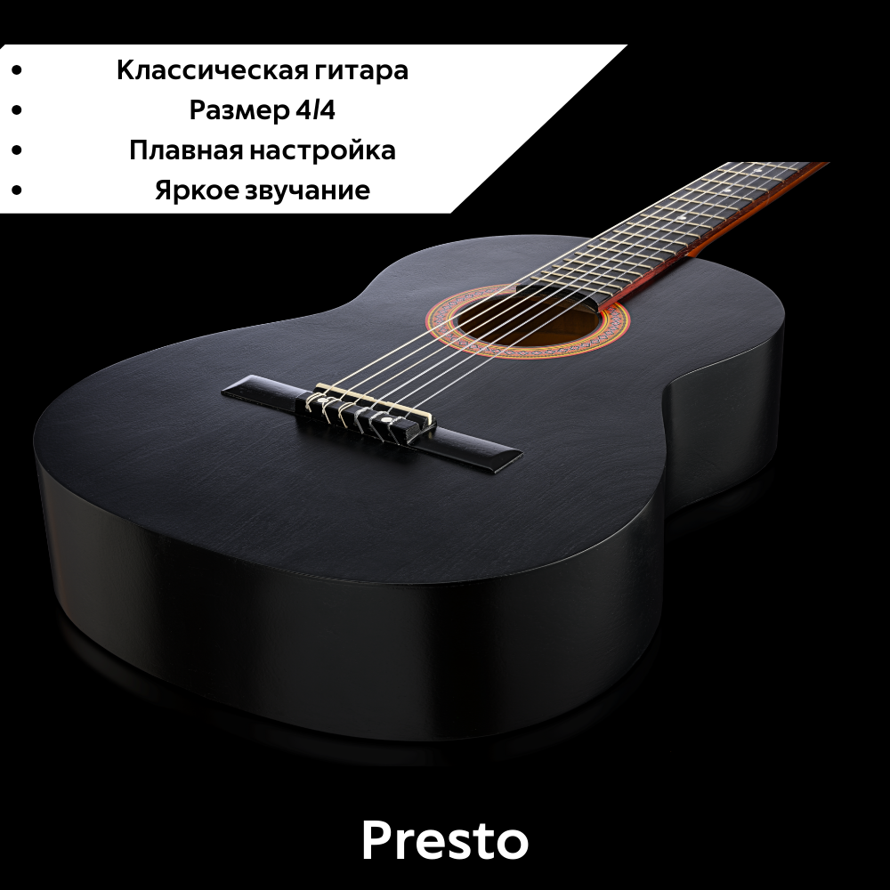 Гитара классическая Presto GC-BK 20G, размер 4/4