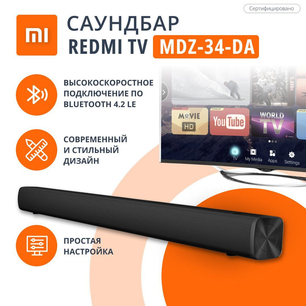 Звуковая панель, Xiaomi, 2 динамика, черного цвета