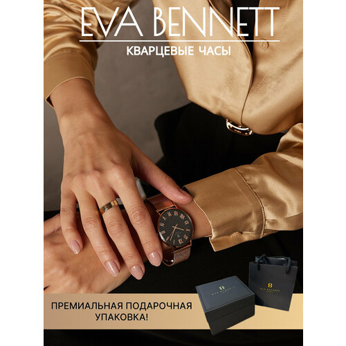 фото Наручные часы eva bennett, золотой