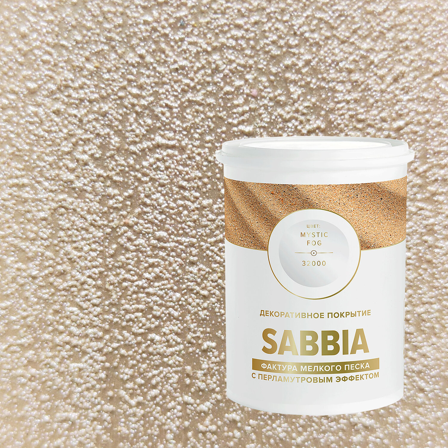 фото Декоративная штукатурка с эффектом перламутрового песка Vincent Decor Sabbia (1л) 32148
