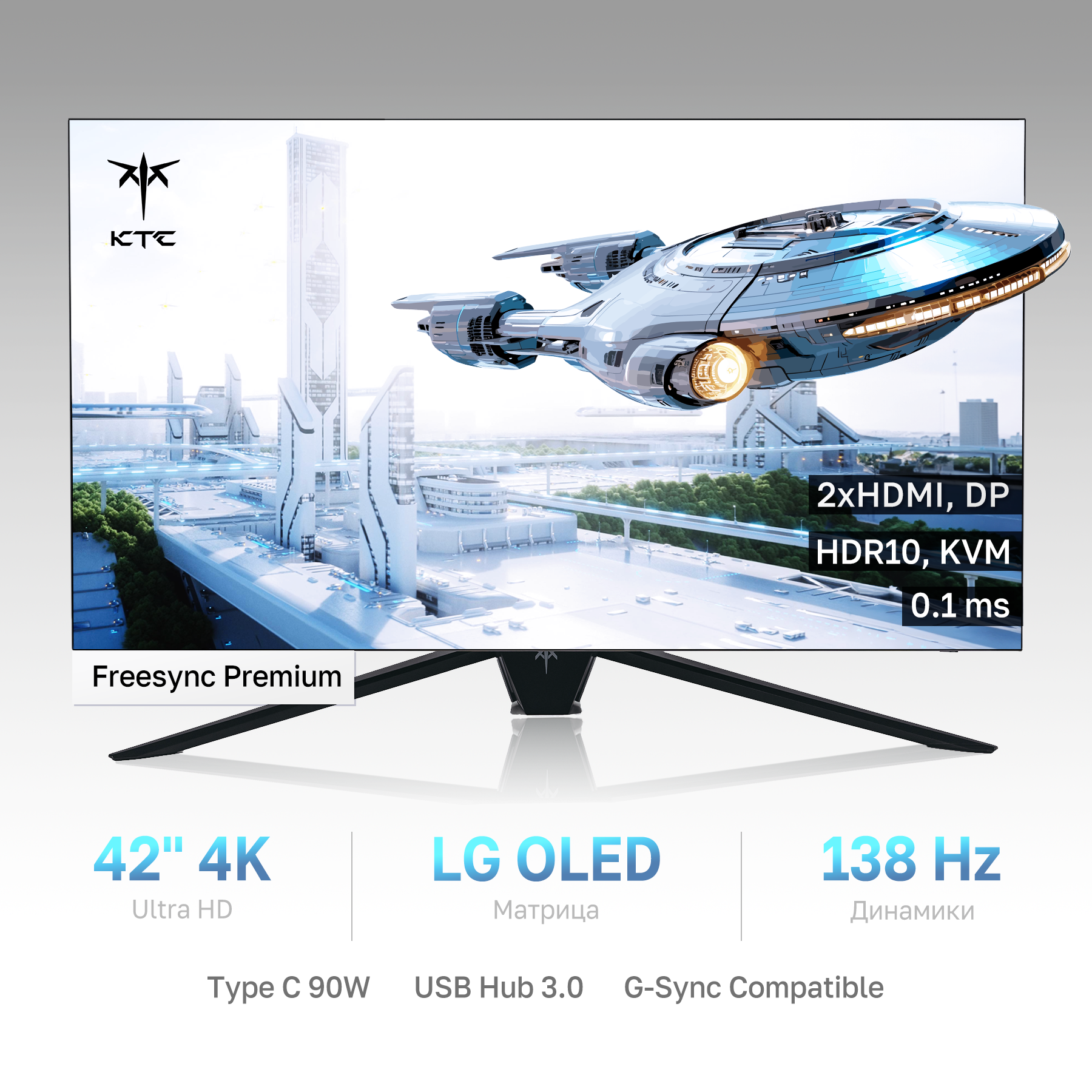 42" Монитор KTC OLED G42P5, 138Hz, 3840х2160, черный