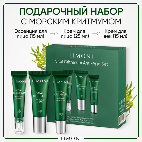 Набор для ухода за кожей лица и глаз Limoni Vital Critheum Anti-Age Care Set подарочный набор anti age с аргилерином